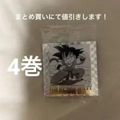 ドラゴンボールウエハース　40周年 4巻