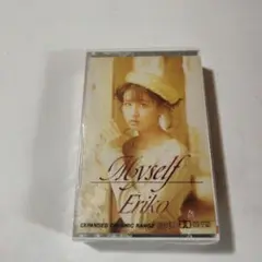 田村英里子　 Myself カセットテープ　未開封