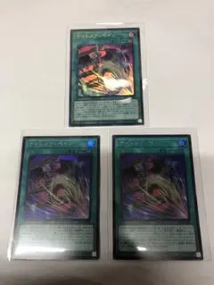 遊戯王　ナイトメア・ペイン(ロゴ無し) ウルトラレア3枚セット