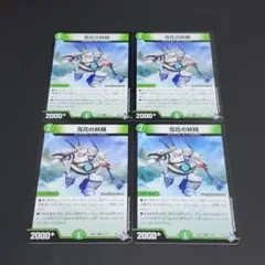 雪花の妖精 22RP2 C 72/74 4枚セット デュエマ