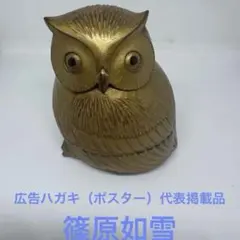 2025年最新】篠原如雪の人気アイテム - メルカリ