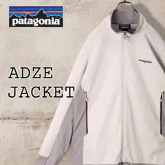 ☆パタゴニア アズジャケット adze jacket アイボリー グレー