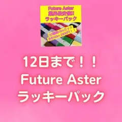 業界最安値!!画像のどのリボンを選んでもOK!!　グログランリボンラッキーパック
