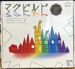 マグビルド 知育玩具 知育 KitWell キットウェル ベーシックセット