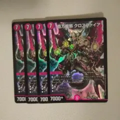 百万超邪 クロスファイア