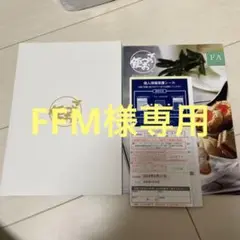 ごっつお便 FAコース
