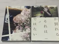 エンターテインメント 恋愛エッセイ まとめ売り