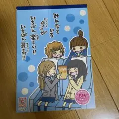 一期一会　メモ帳