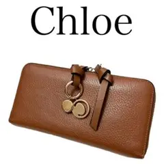 【チャームがおしゃれ⭐️】クロエ Chloe ラウンド 長財布 ブラウン