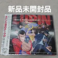 【新品未開封・希少商品】　ルパン三世のテーマ'97