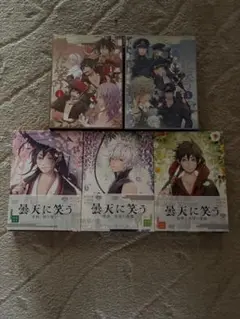 曇天に笑うDVD全巻