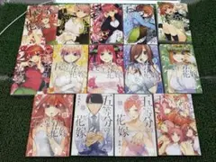 五等分の花嫁 全巻セット 1-14巻 完結 コミック 漫画
