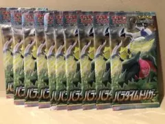 パラダイムトリガー　10パック　未開封