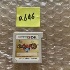 a646 妖怪ウォッチ2 本家3DS