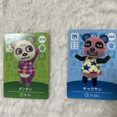 どうぶつの森 amiiboカード 2枚セット
