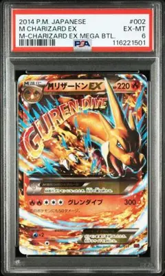 MリザードンEX XYA メガバトルデッキ60 MリザードンEX 002/021