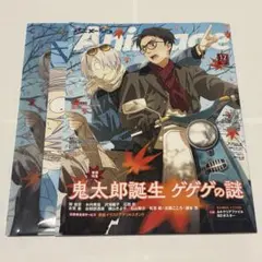 アニメージュ animage 2024 12月号