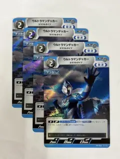 ウルトラマンカードゲーム　ウルトラマンデッカー ミラクルタイプ【プロモ】4枚セッ