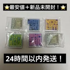 ジョジョ　一番くじ　スターダストクルセイダース　Ｉ賞　コンプリートセット　全６種