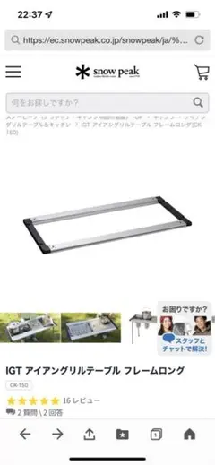 スノーピークセット バラ売り不可