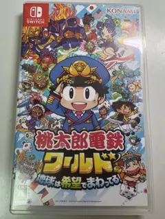 桃太郎電鉄ワールド Nintendo Switch