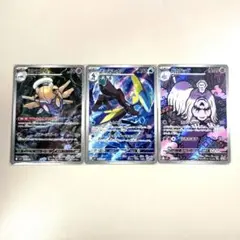 ポケモンカード ヌケニン インテレオン ハカドッグ AR 3枚 メガシンフォニア