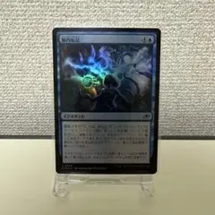 脳内転送 MTG EOE FOIL
