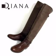 DIANA ダイアナ 23cm 2WAY 本革製 ニーハイロングブーツ 濃茶