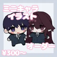 夢絵 コテ同 アイコン イラスト オーダー