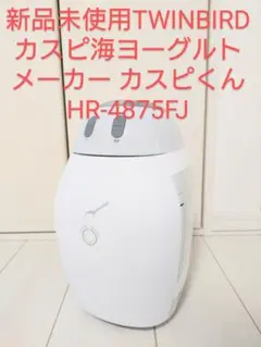 2025年最新】ツインバード HR-4875FJの人気アイテム - メルカリ
