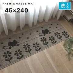 猫と花のデザインキッチンマット 45×240cm 新品未使用 ブラウン