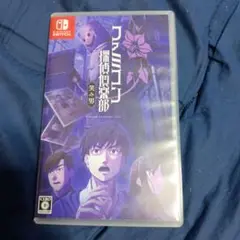 Switch ファミコン探偵倶楽部 笑み男