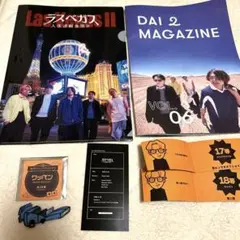 だいにぐるーぷ