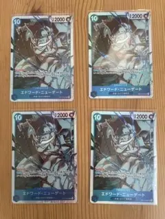 ONE PIECE カードゲーム エドワード・ニューゲート 4枚セット