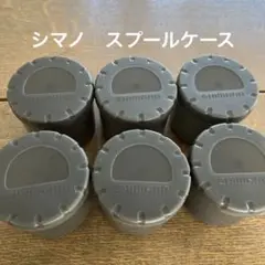 シマノ スプールケース