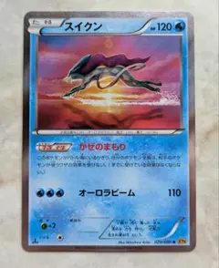 ポケモンカード　スイクン XY9 破天の怒り 020/080