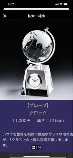 グローブ クロック 12.5cm 3個セット　未使用品