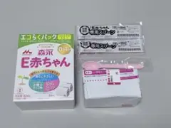 森永 E赤ちゃん エコらくパック 800g