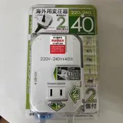 変圧器
