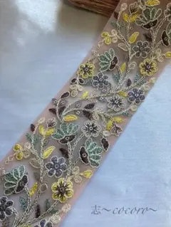 インド刺繍リボン 50cmカット ザリ SALE インドリボン 刺繍