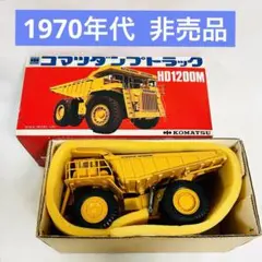 さるたかさま専用！CATERPILLAR 992C コマツ HD1200M 2025年最新】コマツ hd1200mの人気アイテム - メルカリ