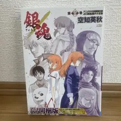 2025年最新】銀魂 65巻 アニメdvd同梱版の人気アイテム - メルカリ