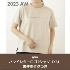 【最終SALE♡新品タグつき】avv ハンドレターロゴＴシャツ　モカ
