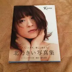 北乃きい 直筆サイン色紙 2025年最新】北乃きい サインの人気アイテム - メルカリ