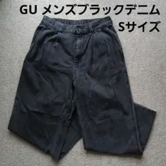 GU スーパーバギー デニム スラックス ブラック メンズSサイズ