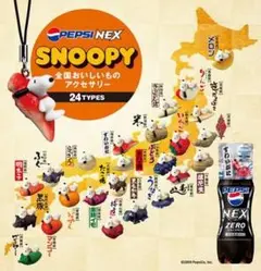 PEPSI ペプシ　スヌーピー　全国おいしいものアクセサリー　第1・2弾全48種 最安値！コンプ48個SNOOPY×PEPSI 全国おいしいものアクセサリー