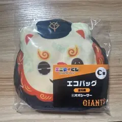 ジャイアンツ　セブンくじ　C賞　オオシーサー