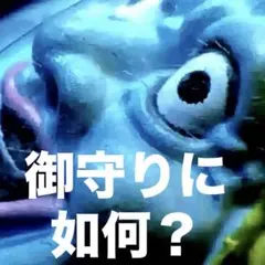 漫⭐︎画太郎　ストラップ　フィギア　少年ジャンプ