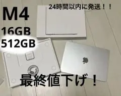 使用回数3回！！MacBook Air 13inch M4 16GB 512GB