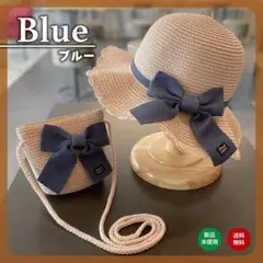 青 ブルー 麦わら帽子　ポシェット　キッズ　リボンストローハットショルダーバック
